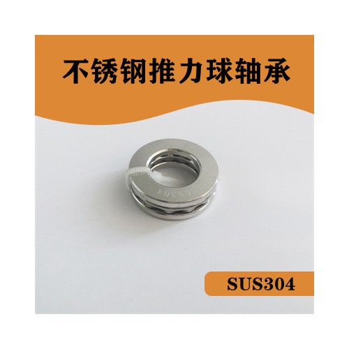 304不锈钢推力球轴承51201上海工厂现货直销定制316材料图2